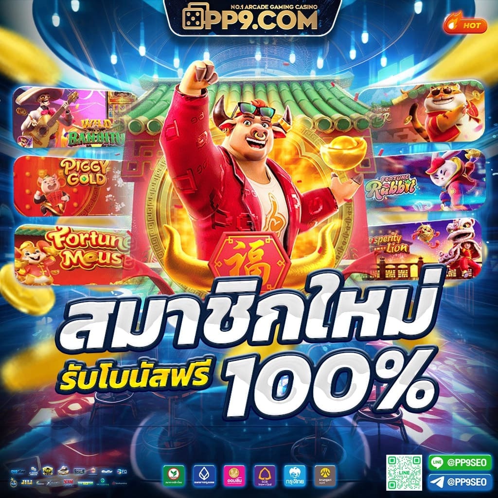 สล็อตเว็บตรง ฝากถอน Auto ไม่มีขั้นต่ำ เกมสล็อตชั้นนำ อันดับ 1 ในไทย